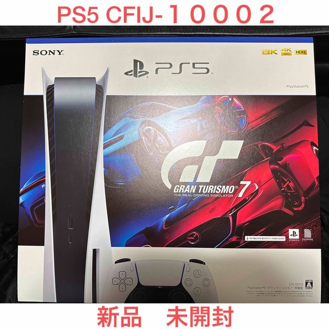 PlayStation(プレイステーション)のPS5 CFIJ-10002 新品　未開封 エンタメ/ホビーのゲームソフト/ゲーム機本体(家庭用ゲーム機本体)の商品写真