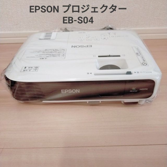 EPSON - 美品 EPSON プロジェクター EB-S04の通販 by hide's shop