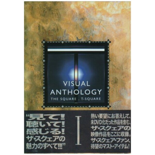 エンタメ/ホビーVISUAL ANTHOLOGY VOL.I [DVD] o7r6kf1