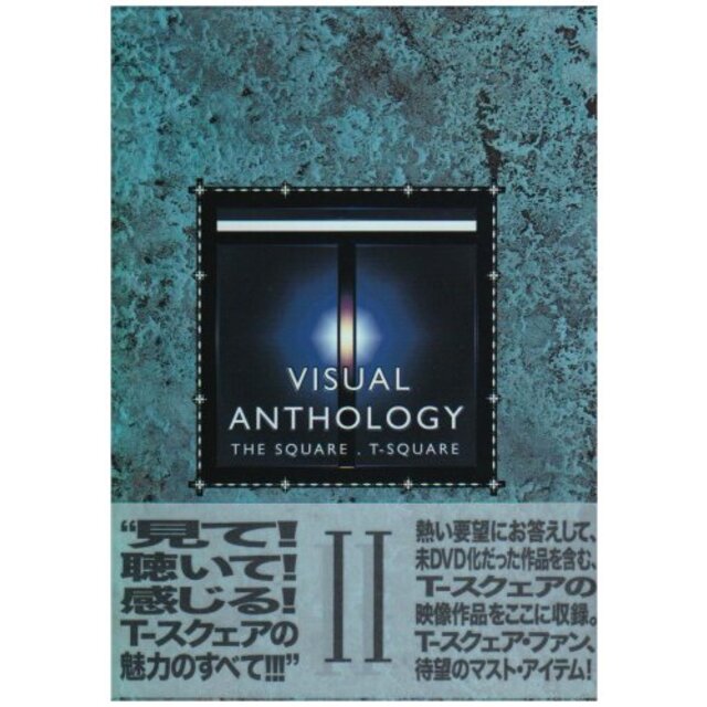 VISUAL ANTHOLOGY VOL.II [DVD]