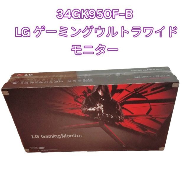 1点限り☆新品☆ LG ゲーミングウルトラワイドモニター 34GK950F