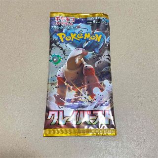 ポケモン(ポケモン)のクレイバースト １パック(Box/デッキ/パック)