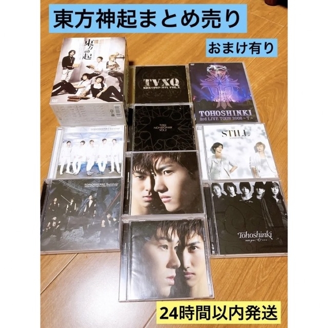 東方神起 ライブ DVD \u0026 ファンクラブ限定DVD12枚セット