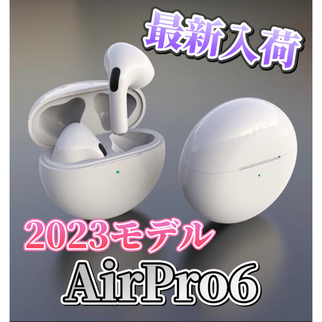 【最新モデル】AirPro6 Bluetoothワイヤレスイヤホン 箱なし スマホ/家電/カメラのオーディオ機器(ヘッドフォン/イヤフォン)の商品写真