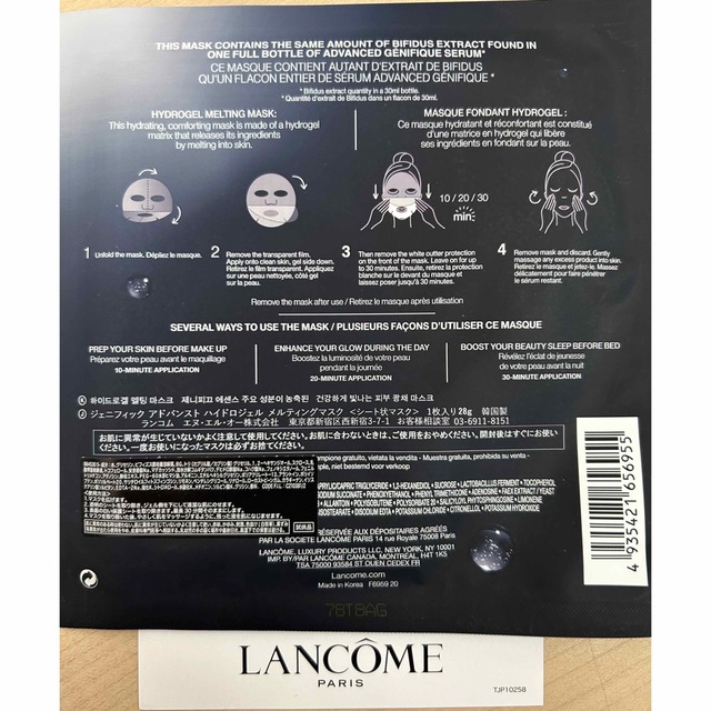LANCOME(ランコム)のランコム　ジェニフィックアドバンストハイドロジェルメルティングマスクマスク10枚 コスメ/美容のスキンケア/基礎化粧品(パック/フェイスマスク)の商品写真