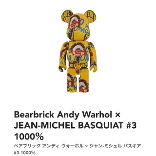 ベアブリック(BE@RBRICK)のAndy Warhol JEAN-MICHEL BASQUIAT #3(キャラクターグッズ)