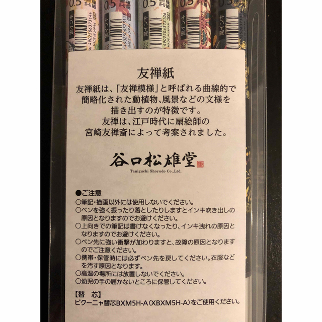 ぺんてる(ペンテル)の【未開封】ぺんてる ビクーニャ なめらか油性ボールペン 5本セット インテリア/住まい/日用品の文房具(ペン/マーカー)の商品写真