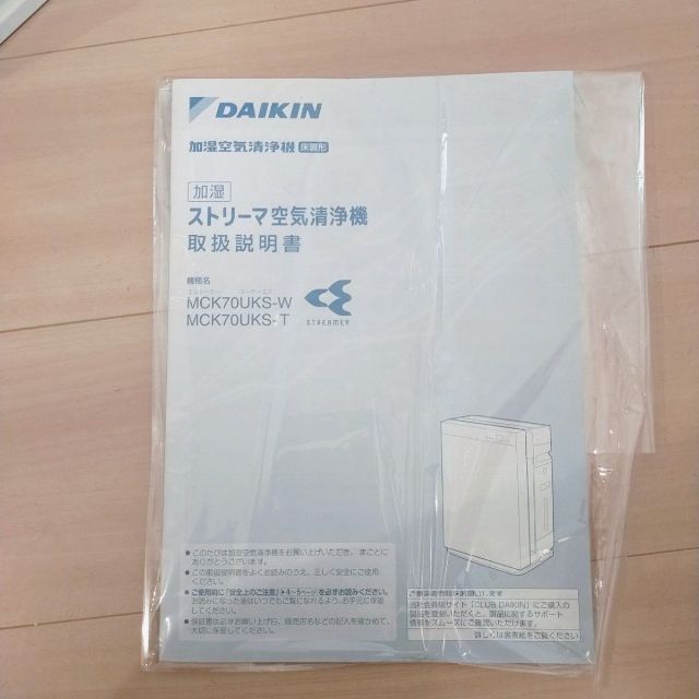 DAIKIN - 美品 加湿ストリーマ 空気清浄機 MCK70UKS-Wの通販 by hide's