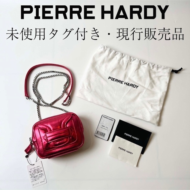 PIERRE HARDY ピエールアルディ　アクセサリー　2個セット