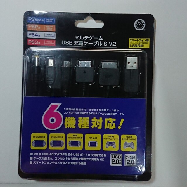 マルチゲーム USB 充電ケーブル S V2 エンタメ/ホビーのゲームソフト/ゲーム機本体(その他)の商品写真