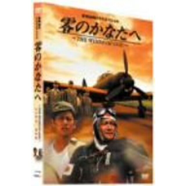 零のかなたへ~THE WINDS OF GOD~プレミアム・エディション [DVD]