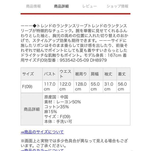 LEPSIM(レプシィム)のレプシム　　ランタンスリーブチュニック色違い2点セット黒、カーキ レディースのトップス(チュニック)の商品写真