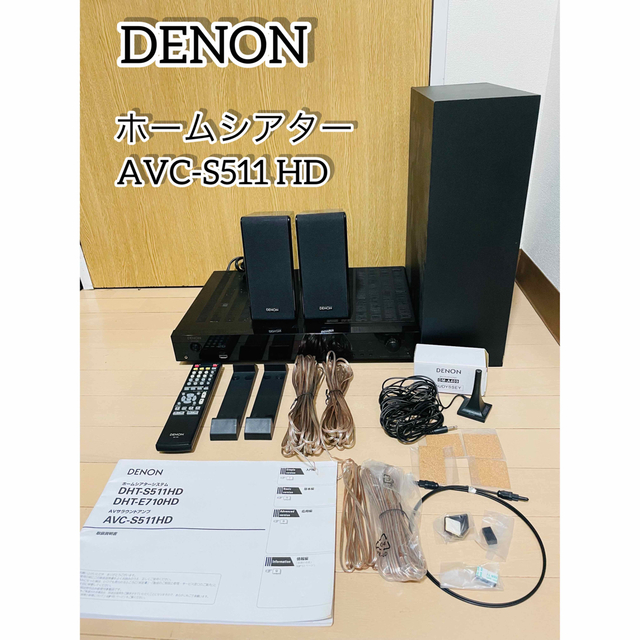 DENON(デノン)のDENON ホームシアター AVC-S511HD スマホ/家電/カメラのオーディオ機器(アンプ)の商品写真