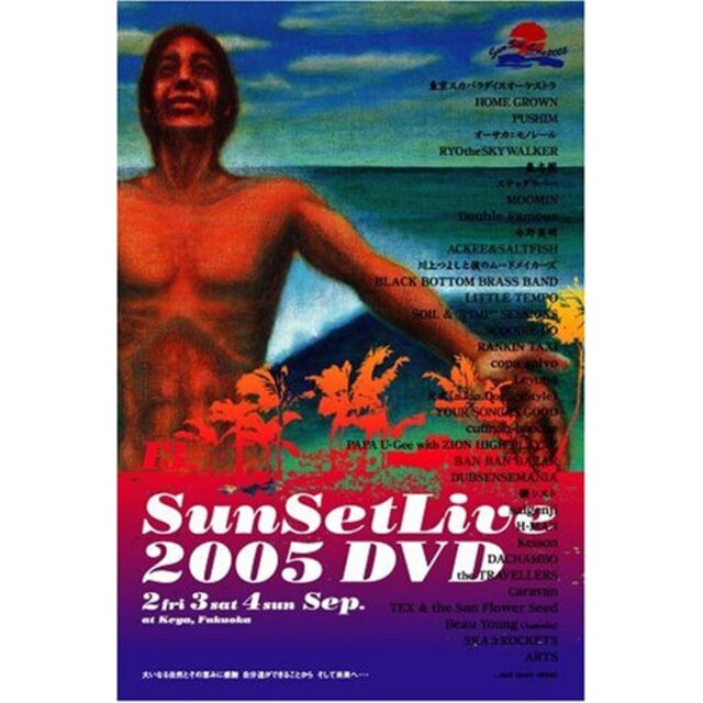 【中古】Sunset live 2005 DVD o7r6kf1 | フリマアプリ ラクマ