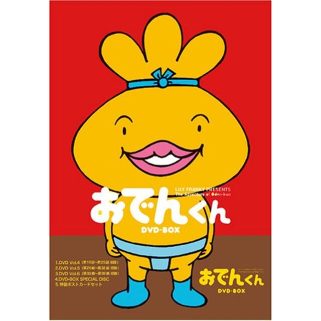 未開封新品　リリー・フランキー　PRESENTS　おでんくん　DVD-BOX