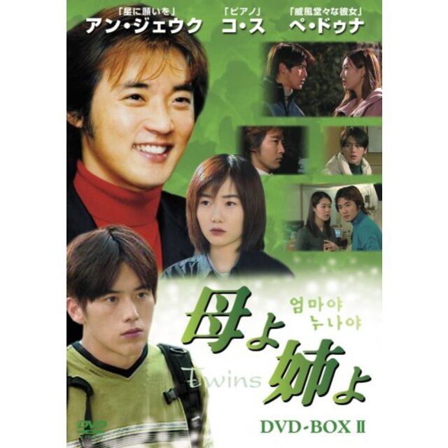 母よ姉よ DVD-BOX II o7r6kf1