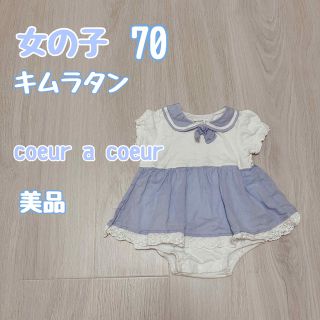 クーラクール(coeur a coeur)の女の子　70 夏服　クーラクール　セーラー　うさ耳　ロンパース　カバーオール(ロンパース)