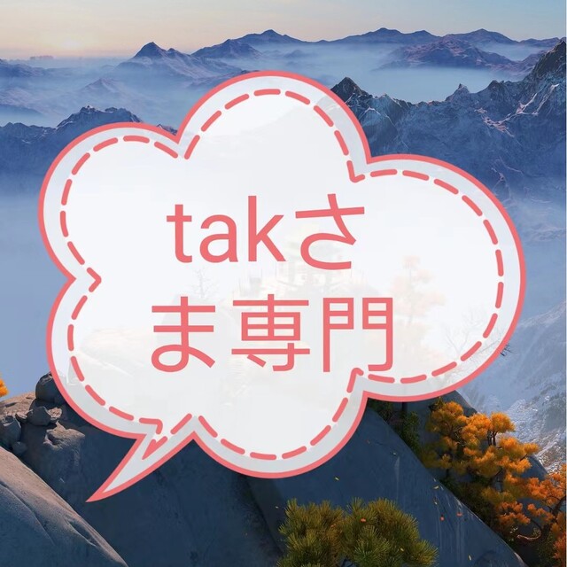 takさま専門 人気アイテム carrieres.berner.fr-日本全国へ全品配達