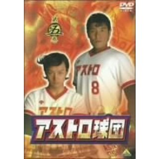 アストロ球団 第三巻 [DVD] o7r6kf1