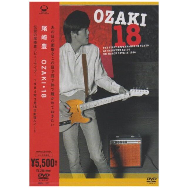 OZAKI・18 [DVD] o7r6kf1