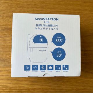 secu station セキュリティカメラ(防犯カメラ)