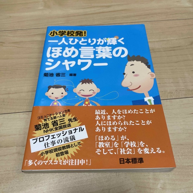 田中博史先生企画監修  九九カルタ エンタメ/ホビーのテーブルゲーム/ホビー(カルタ/百人一首)の商品写真