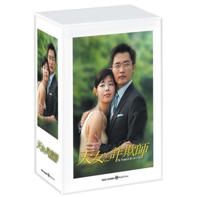 天女と詐欺師 DVD-BOX o7r6kf1