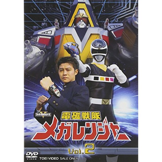 電磁戦隊 メガレンジャー VOL.2 [DVD] o7r6kf1