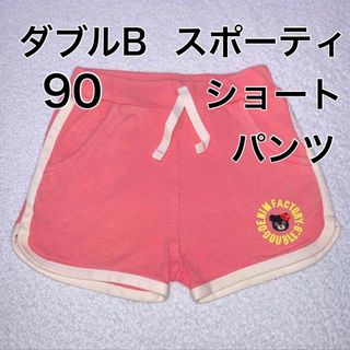 ダブルビー(DOUBLE.B)の90・ショートパンツ　ダブルB(パンツ/スパッツ)