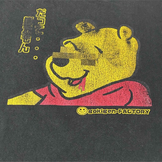 vintage  クマのプーさんパロディ Tシャツ　ディズニー