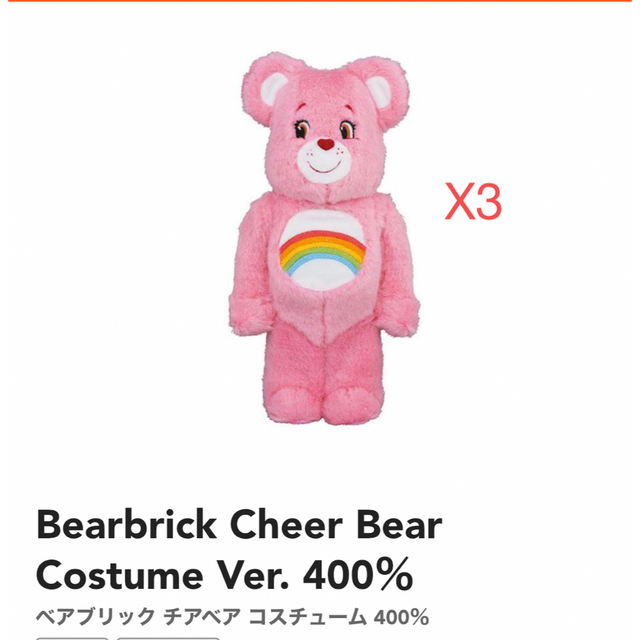 BE@RBRICK Cheer Bear Costume Ver. 400％ 春早割 www.gold-and-wood.com