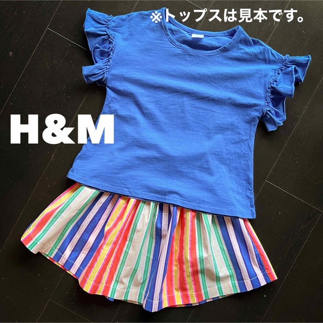 H&M(エイチアンドエム)のH&M【1回着用】120/130cm カラフルシャーリングスカート キッズ/ベビー/マタニティのキッズ服女の子用(90cm~)(スカート)の商品写真