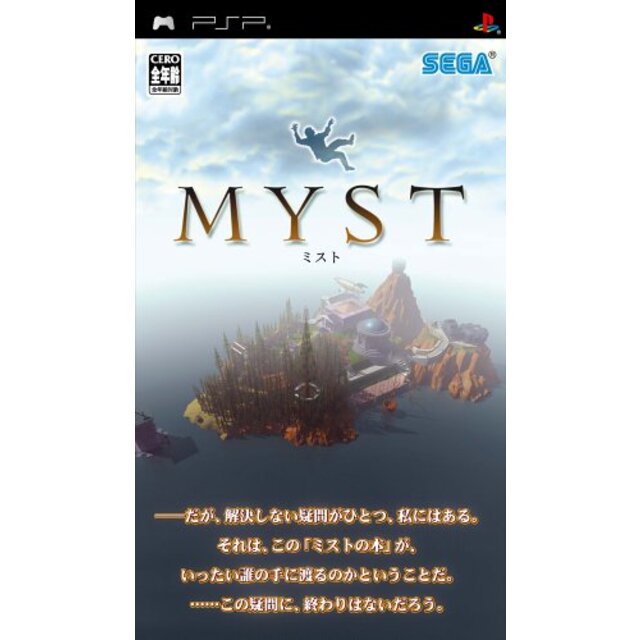 MYST(ミスト) - PSP o7r6kf1
