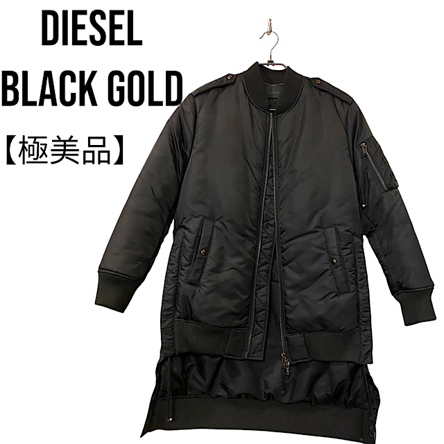 【先取りSALE】DIESEL MA-1ロング丈コート　ダウンタグ表記36