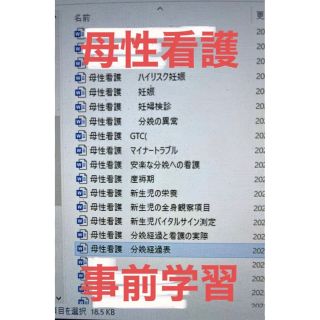 母性看護学実習　(健康/医学)