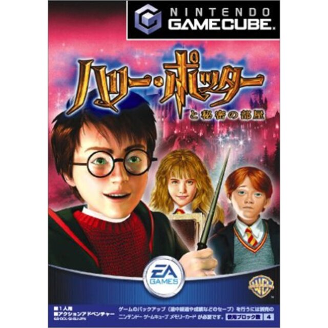 ハリー・ポッターと秘密の部屋 (GameCube) cm3dmju3〜5日程度でお届け海外在庫