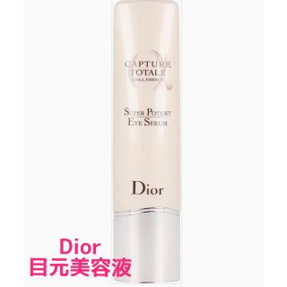 ディオール(Christian Dior) アイクリーム / 目元美容液の通販 84点 ...