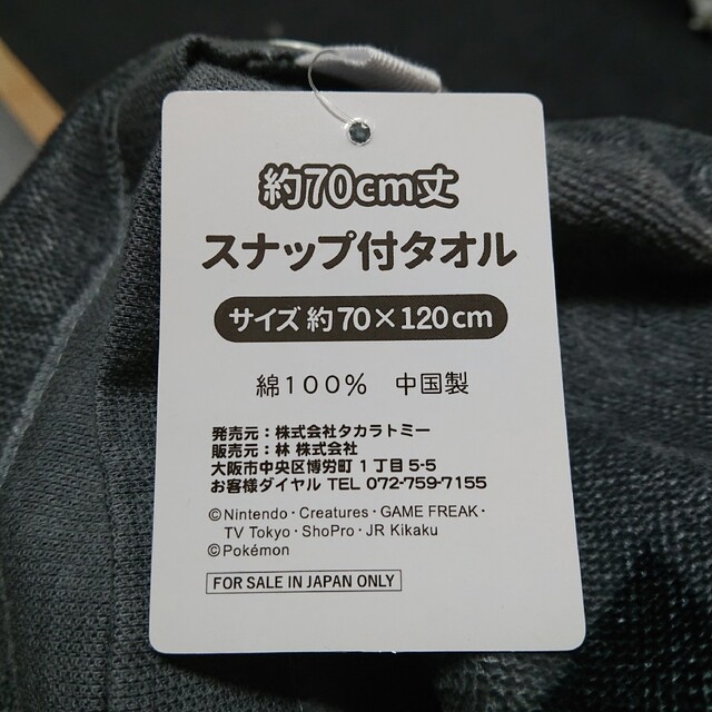 新品・タグ付き★ポケモン ラップタオル エンタメ/ホビーのおもちゃ/ぬいぐるみ(キャラクターグッズ)の商品写真