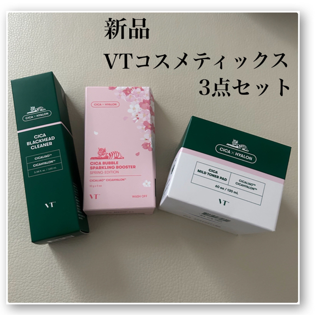 素晴らしい価格 VT♡CICA♡シカ♡トナーパッド♡ブラックヘッド