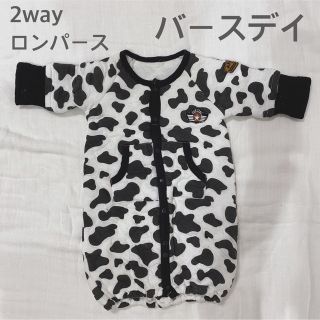 2wayロンパース 50-70size(カバーオール)