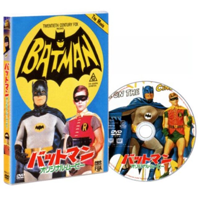 バットマン [DVD]