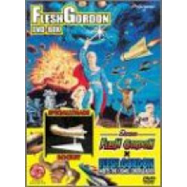 フレッシュ・ゴードン DVD-BOX