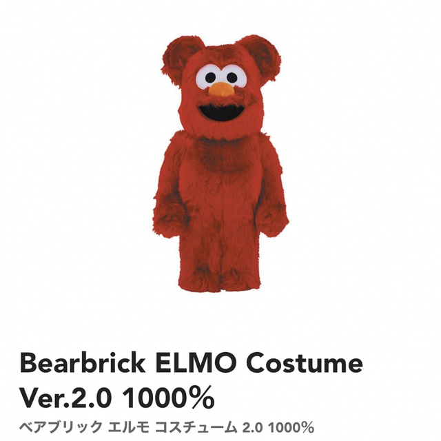 Bearbrick ELMO Costume Ver.2.0 1000% | www.jarussi.com.br