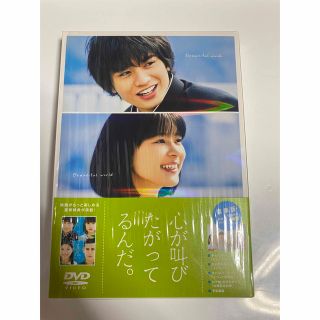 心が叫びたがってるんだ DVD(日本映画)