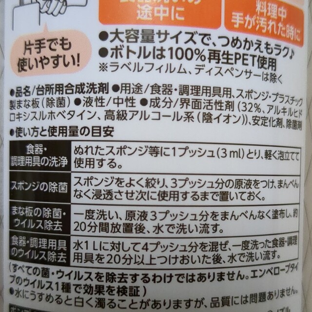 花王(カオウ)のキュキュット　シトラスの香り インテリア/住まい/日用品の日用品/生活雑貨/旅行(日用品/生活雑貨)の商品写真