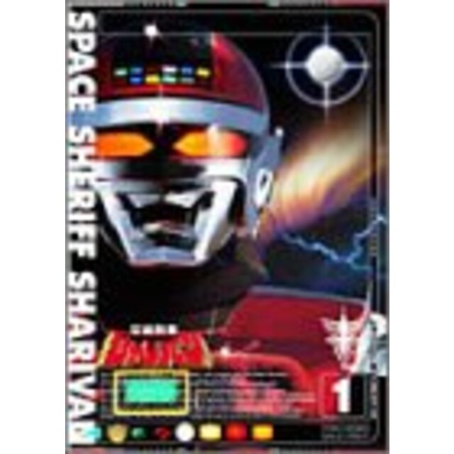 宇宙刑事シャリバン Vol.1 [DVD]