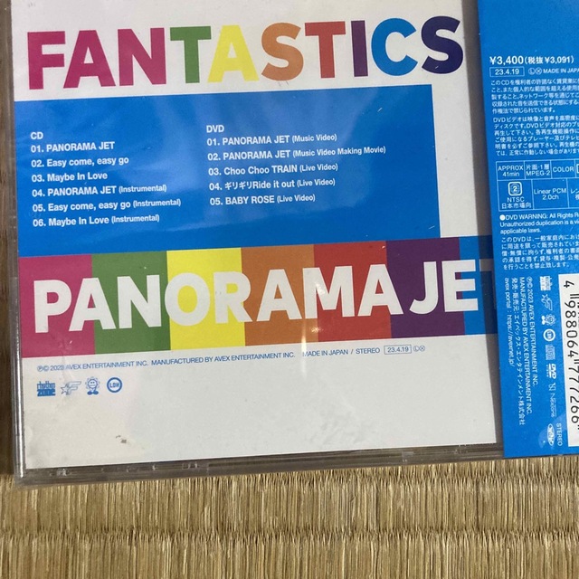 EXILE TRIBE(エグザイル トライブ)のFANTASTICS PANORAMA JET（DVD付） エンタメ/ホビーのCD(ポップス/ロック(邦楽))の商品写真