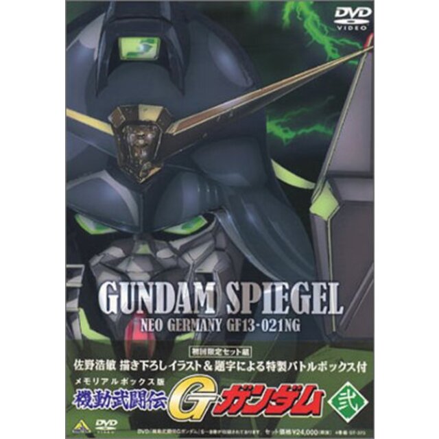 機動武闘伝 Gガンダム DVD BOX 2 cm3dmju