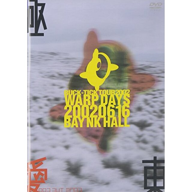 BUCK-TICK: TOUR 2002 WARP DAYS 20020616 BAY NKHALL [DVD] cm3dmju