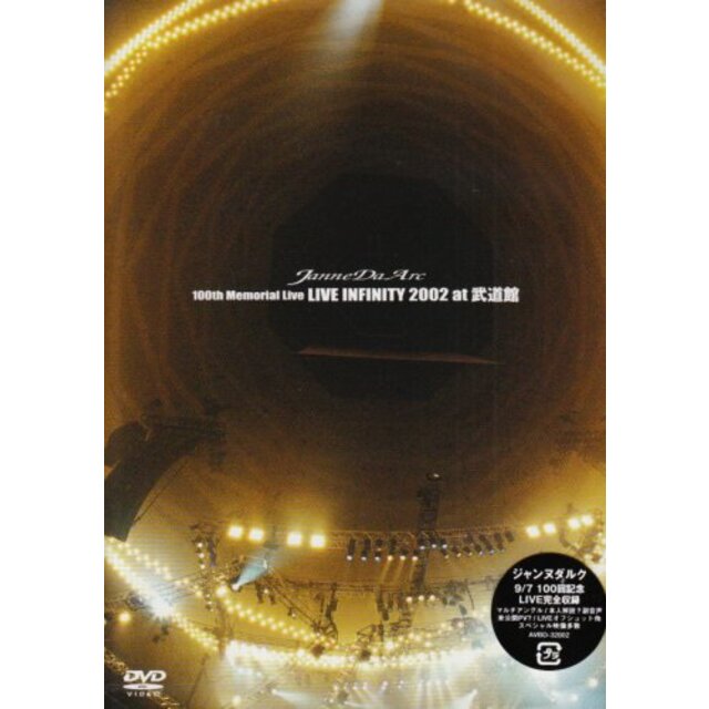 100th Memorial Live ～Live Infinity 2002 at 武道館 [DVD] cm3dmju